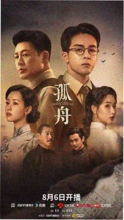 都市悬疑剧集长夜将尽封面